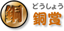 ǂ傤