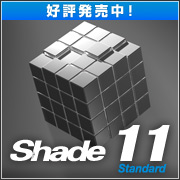 Shade 11 応援中！！