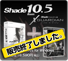 Shade 10.5 Basic with X GUARDIAN for Windows